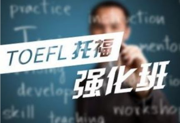 杭州托福培訓班