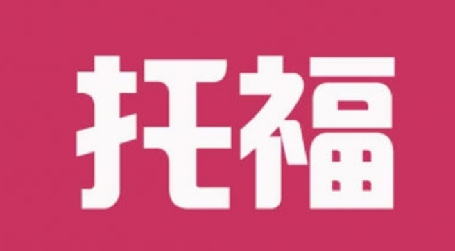 托?？谡Z