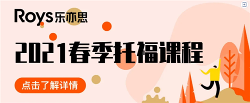 杭州托福英語培訓(xùn)