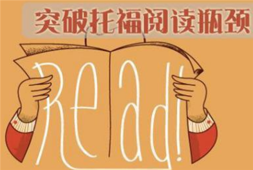 托福雅思培訓(xùn)機(jī)構(gòu)