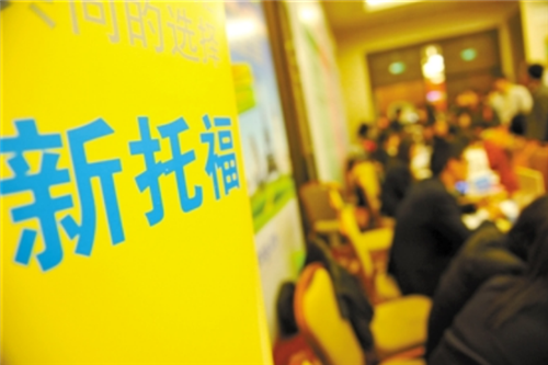 杭州托福輔導(dǎo)機構(gòu)