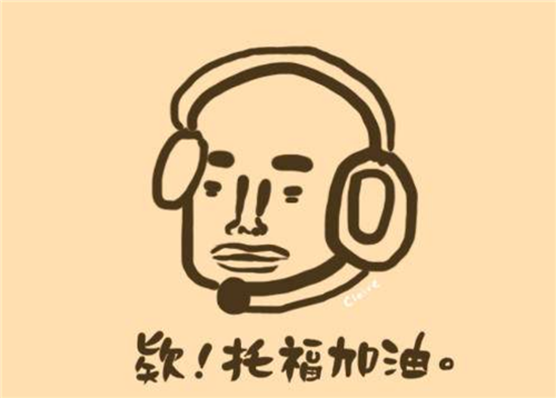托福培訓(xùn)學(xué)校費(fèi)用