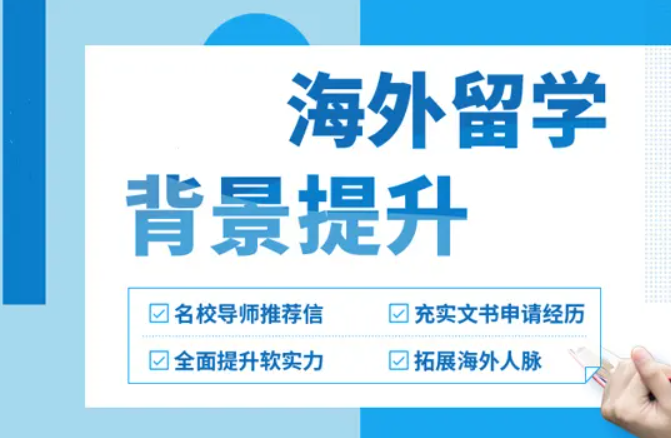 出國留學(xué)
