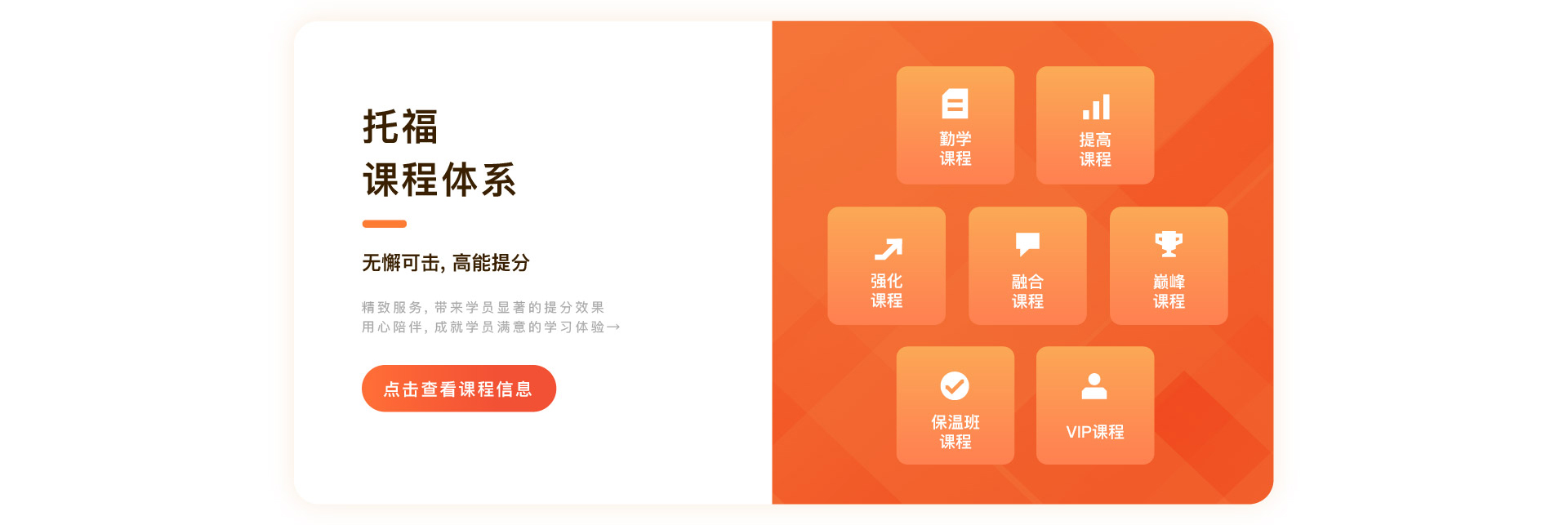 杭州托福培訓秋季班