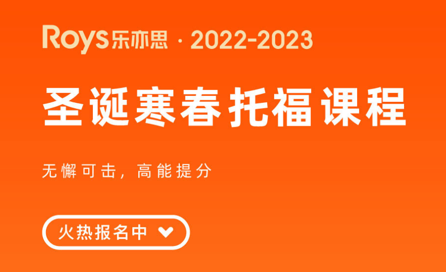 托福培訓(xùn)機構(gòu)