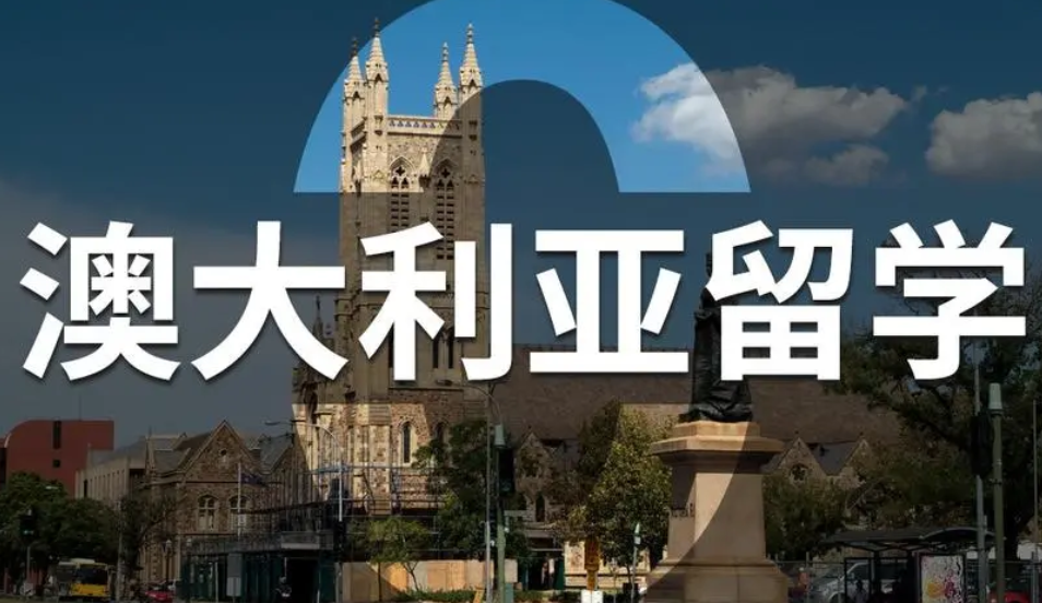 申請(qǐng)澳大利亞留學(xué)