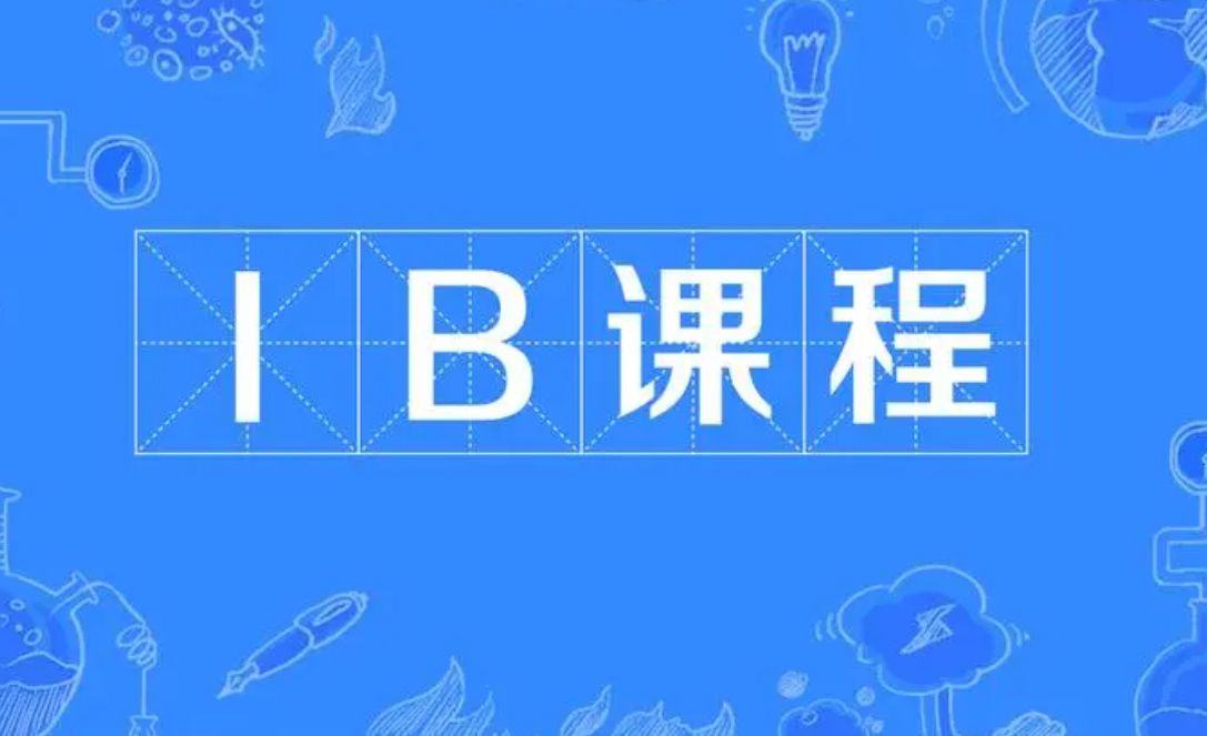 IB課程成績要多少分才能上麻省理工學(xué)院？