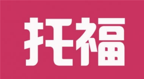 杭州托福培訓(xùn)班