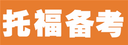 托?？谡Z(yǔ)