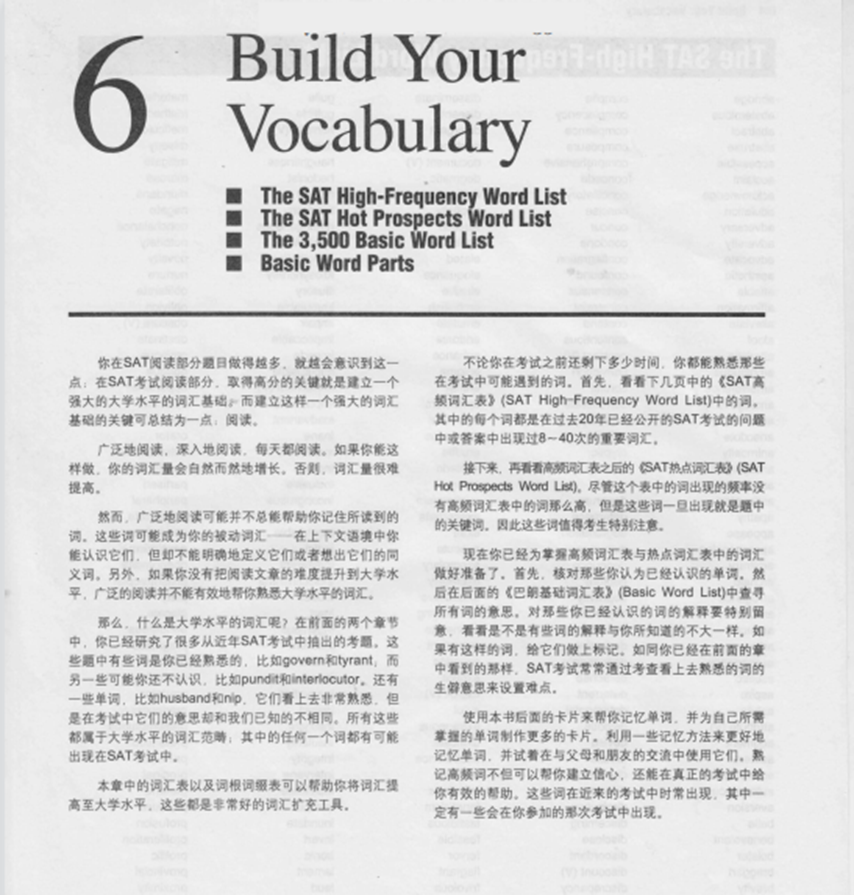 SAT備考資料，SAT學(xué)習(xí)資源