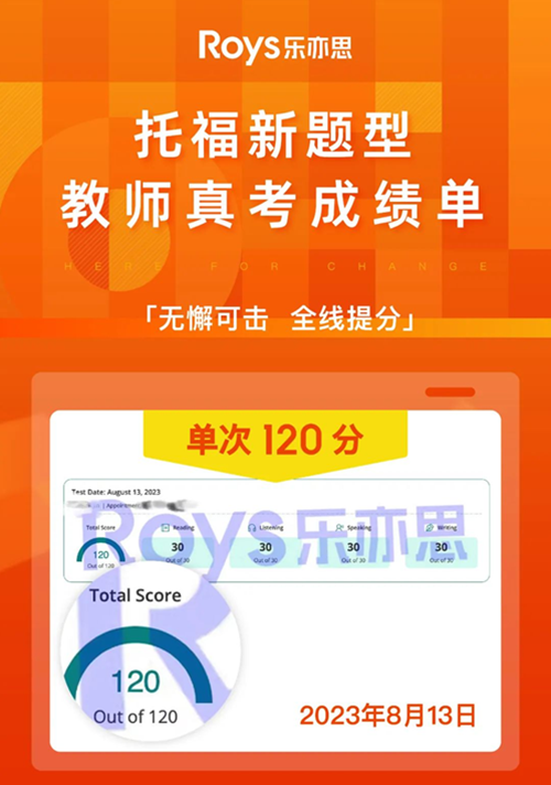樂亦思再添一位托?？荚噯未?20分滿分老師,共計(jì)5位!