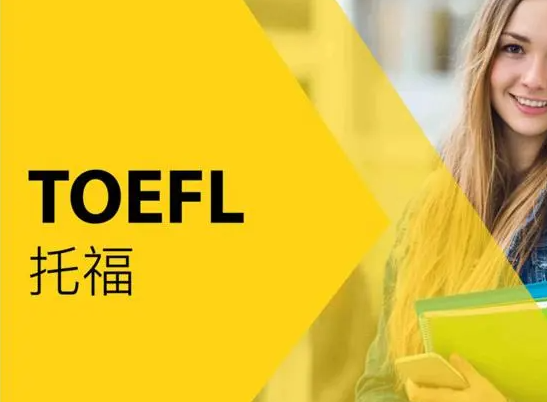 如何選擇托福1對1培訓(xùn)機構(gòu)？