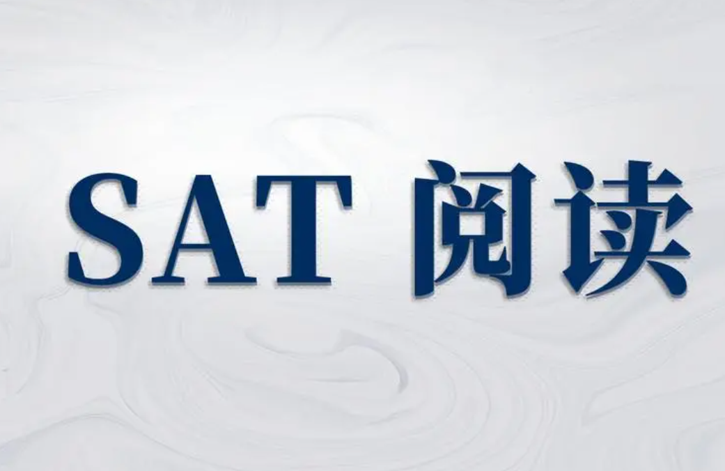 簡單介紹SAT閱讀考試中五個(gè)命題規(guī)律