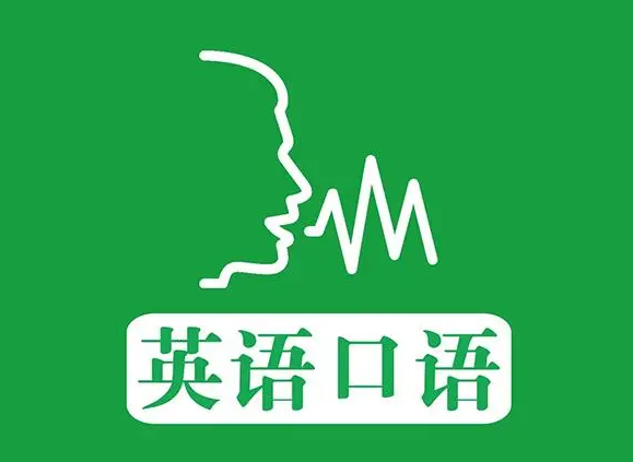 托?？谡Z怎么練習(xí)才能提升交流能力?掌握方法是關(guān)鍵!