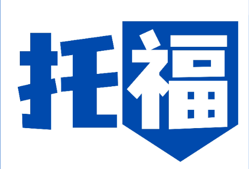 托福聽力高分必看!這些細(xì)節(jié)考點(diǎn)要牢記