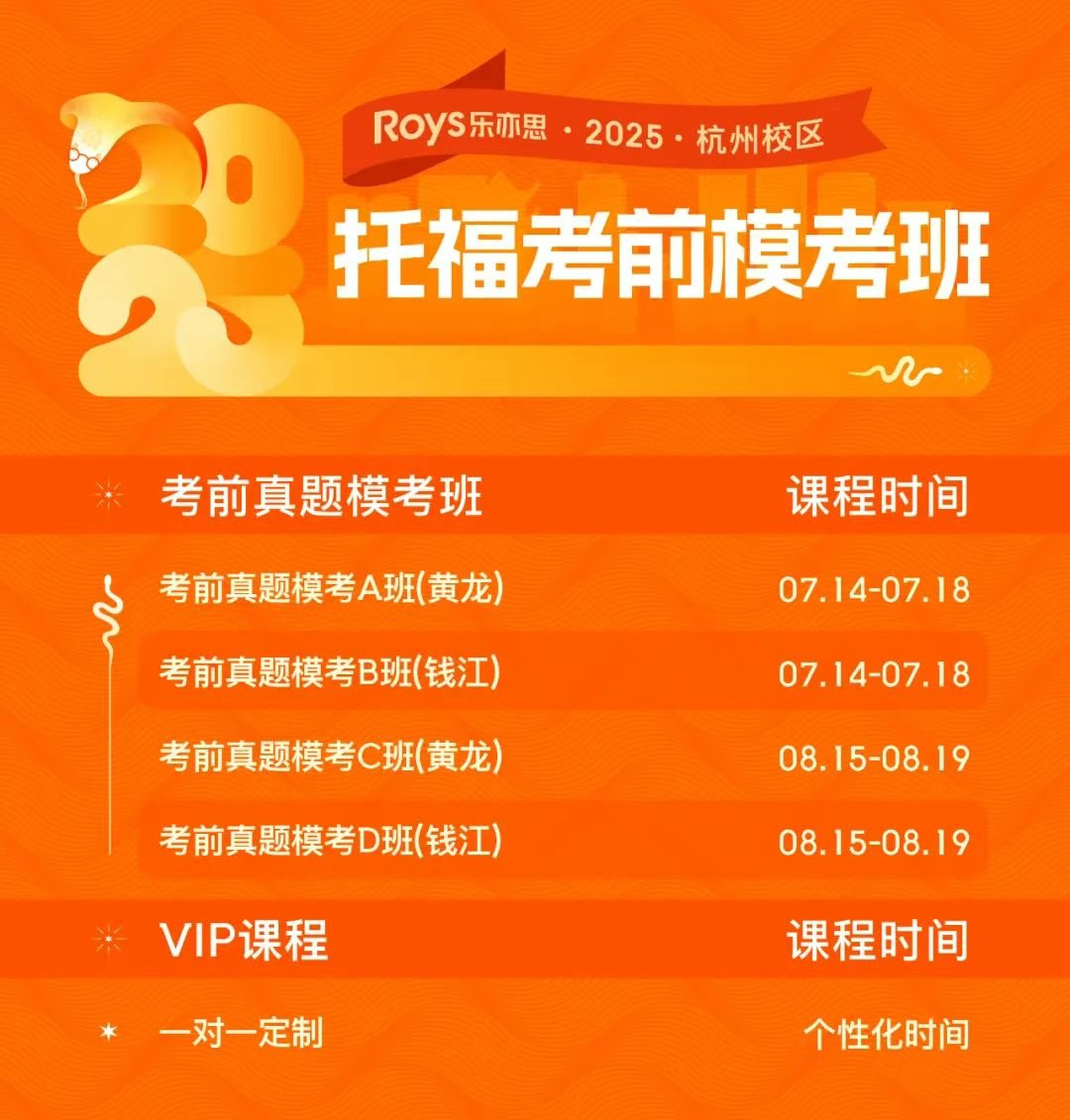 托福?？及? width=
