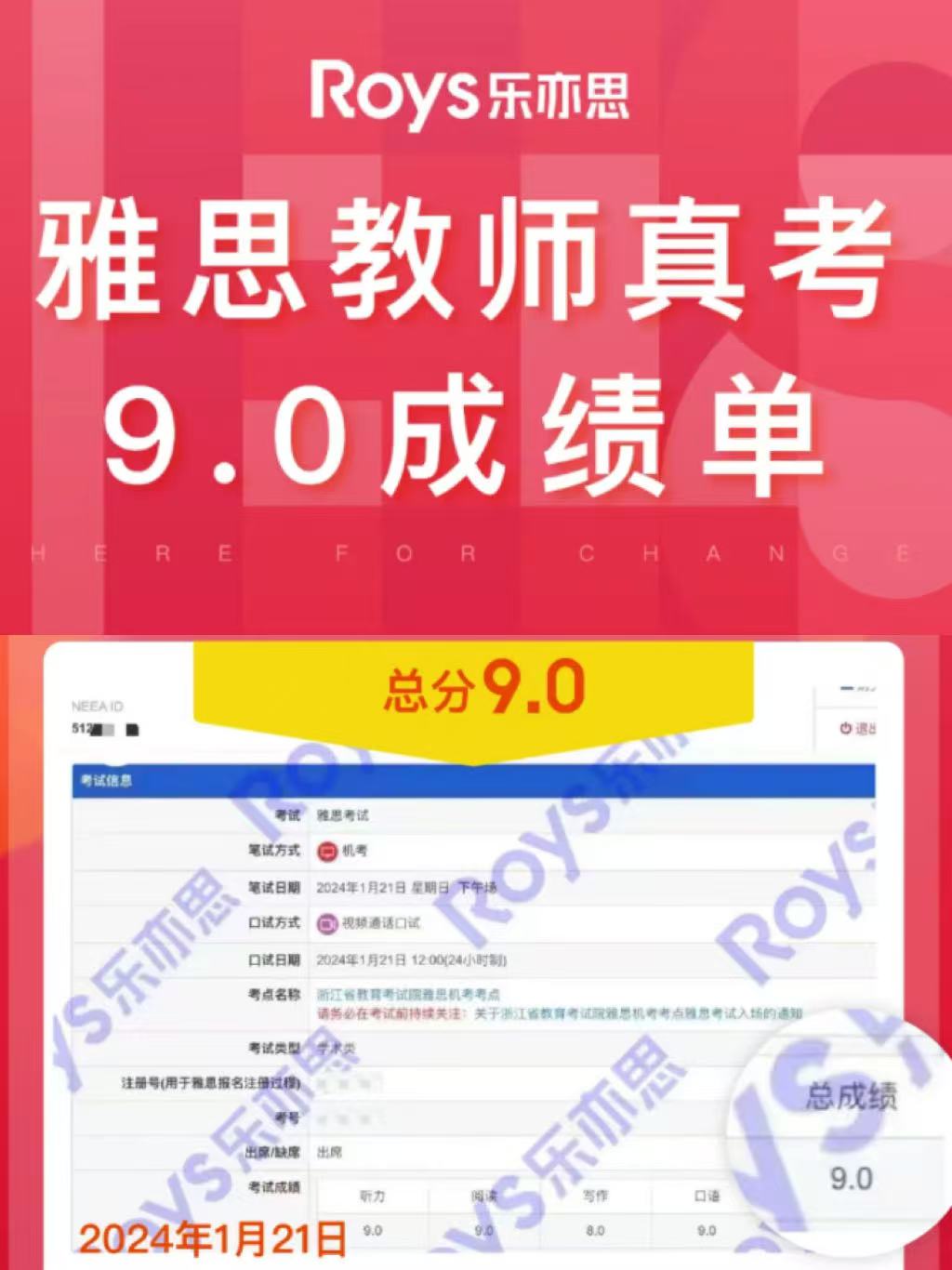 樂亦思雅思，用硬核實(shí)力幫助學(xué)員實(shí)現(xiàn)目標(biāo)分!