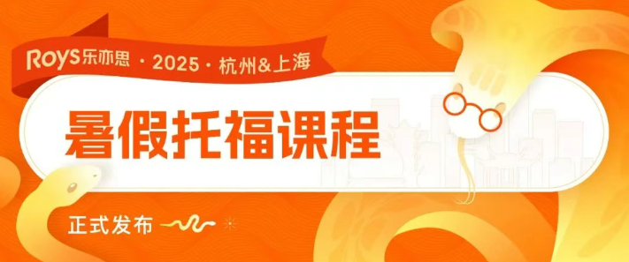 別讓這些套路偷走你的托福寫作分數(shù)!