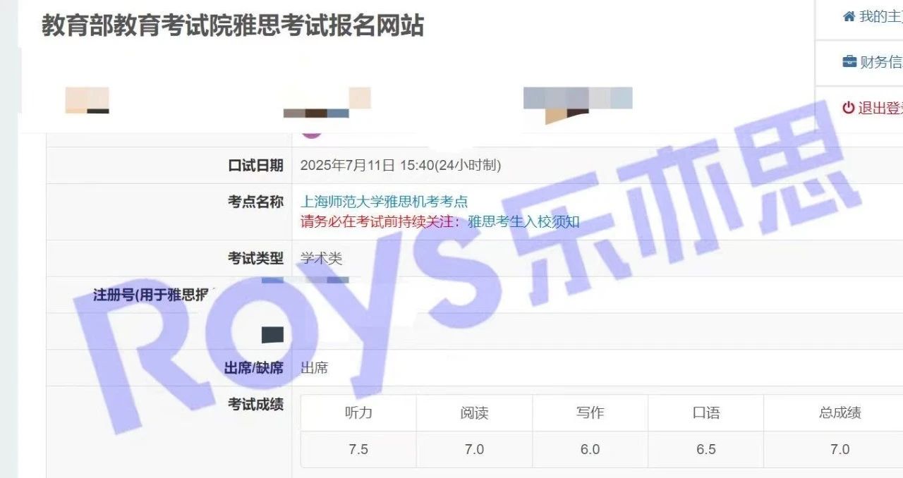 樂亦思雅思第六十四批出分!新12年級(jí)7.5扎堆